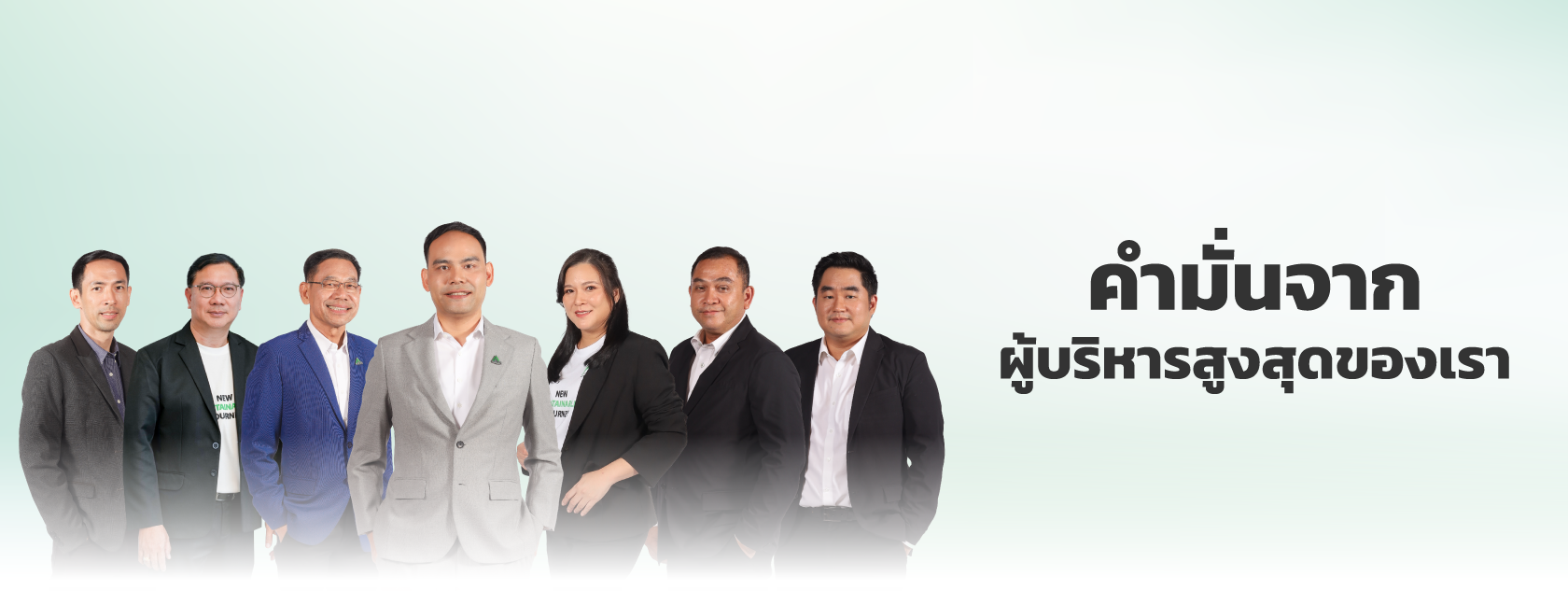 Leadership Message Banner