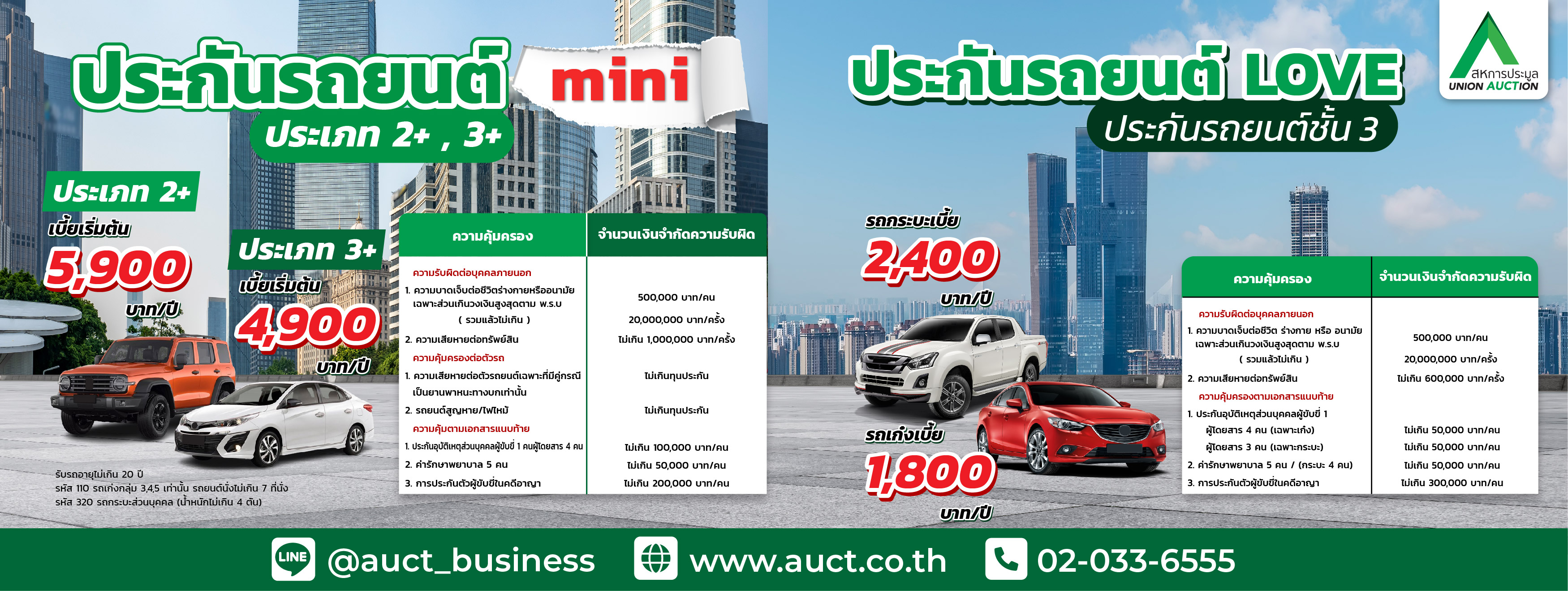 Insurance mobile banner 1